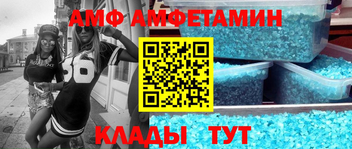 Малгобек  АМФЕТАМИН  АМФ  Amphetamine Premium  Вход с VPN 
