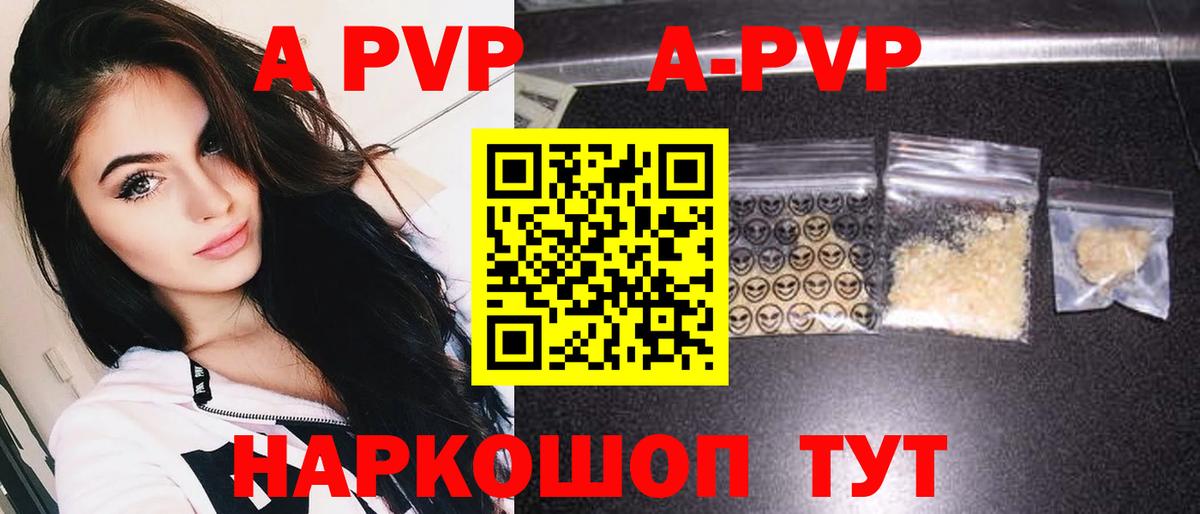 Alpha PVP Соль Малгобек