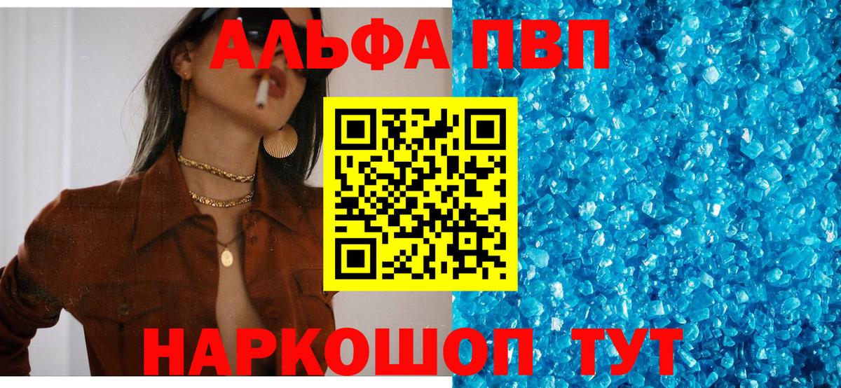 APVP СК  A PVP СК КРИС  Малгобек  A PVP кристаллы  Вход с VPN 