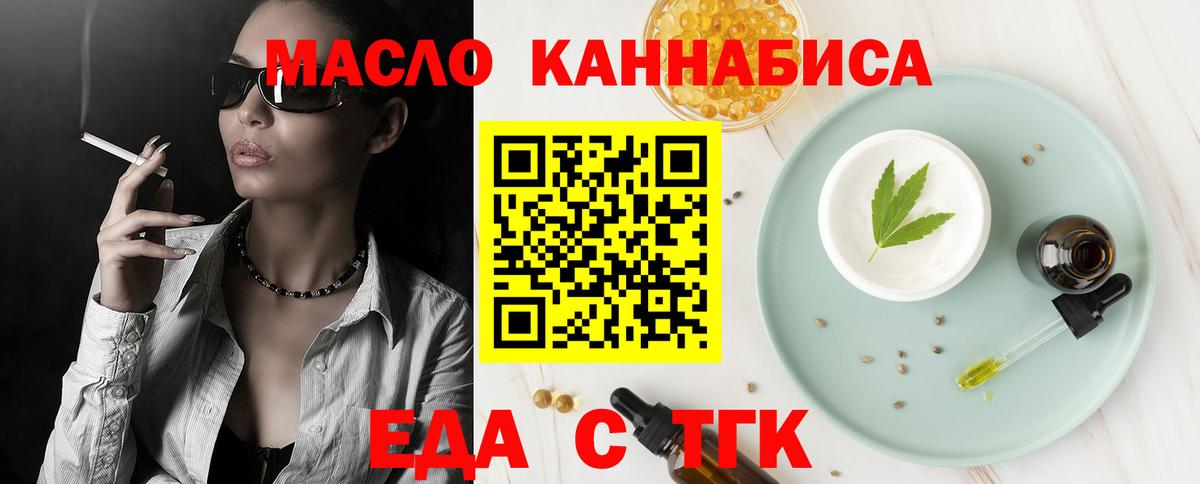 Cannafood конопля  Вход с VPN  Малгобек 