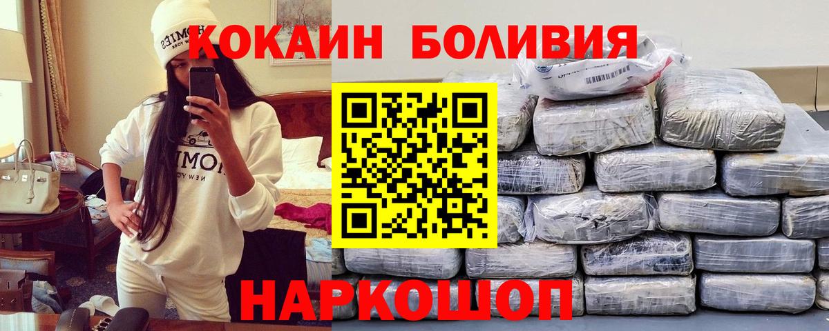 Кокаин 97% Малгобек