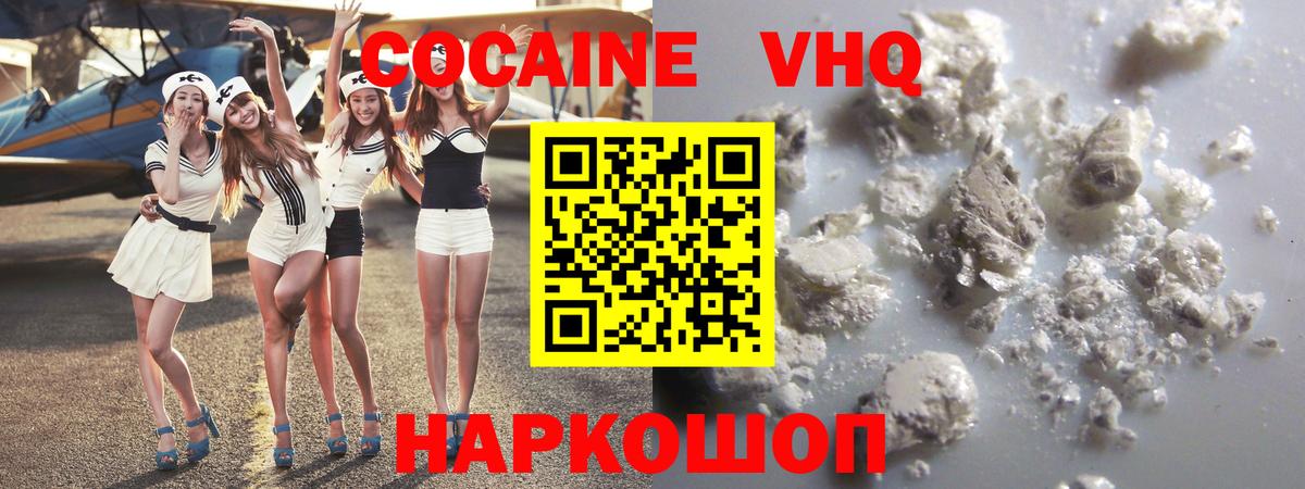 Малгобек  Cocaine Колумбийский  Вход с VPN 
