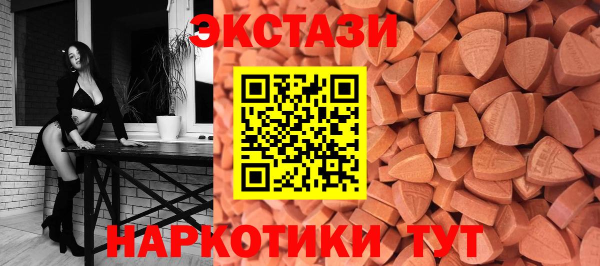 Экстази  Ecstasy 280мг  Малгобек  Вход с VPN  Экстази 280 MDMA 
