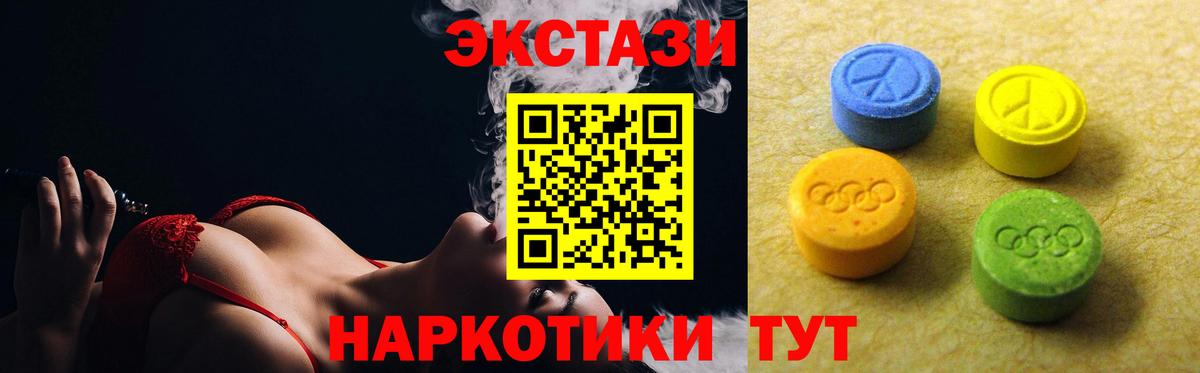 ЭКСТАЗИ 250 мг Малгобек
