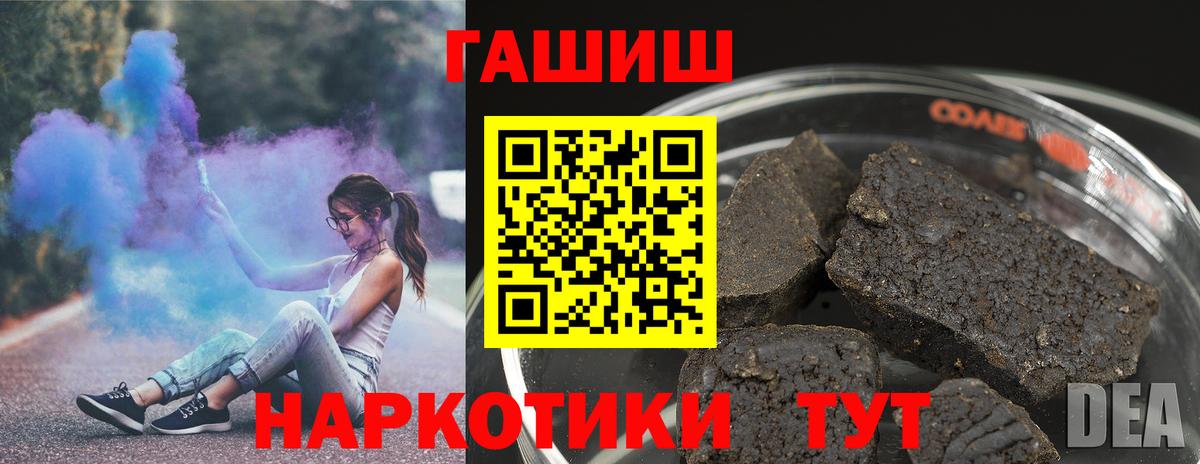 ГАШИШ Ice-O-Lator Малгобек