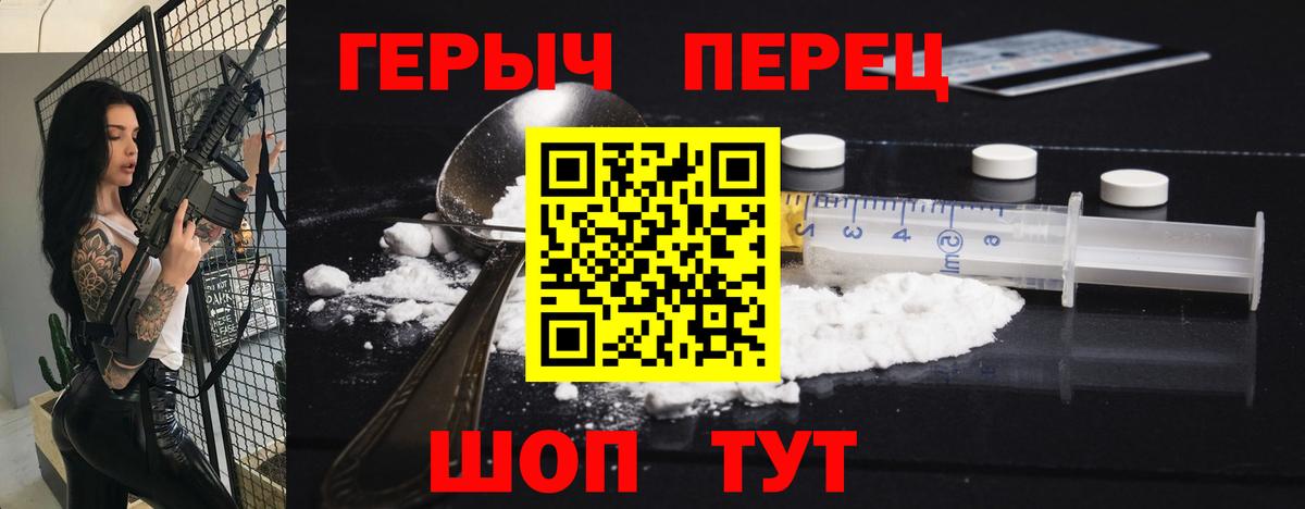 Героин Heroin Малгобек