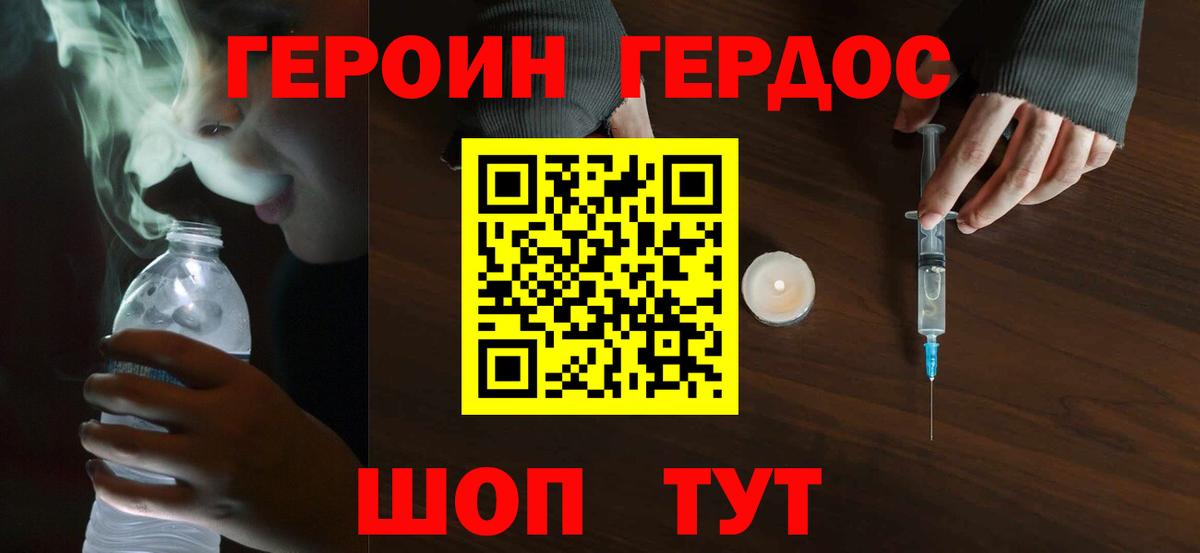 ГЕРОИН VHQ  Вход с VPN  Малгобек 