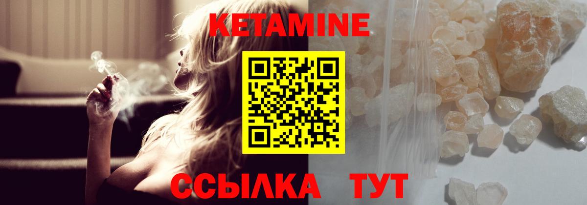 Кетамин ketamine  Вход с VPN  Малгобек  Кетамин VHQ 