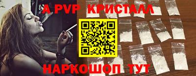 альфа пвп Камышлов