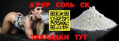 альфа пвп Камышлов