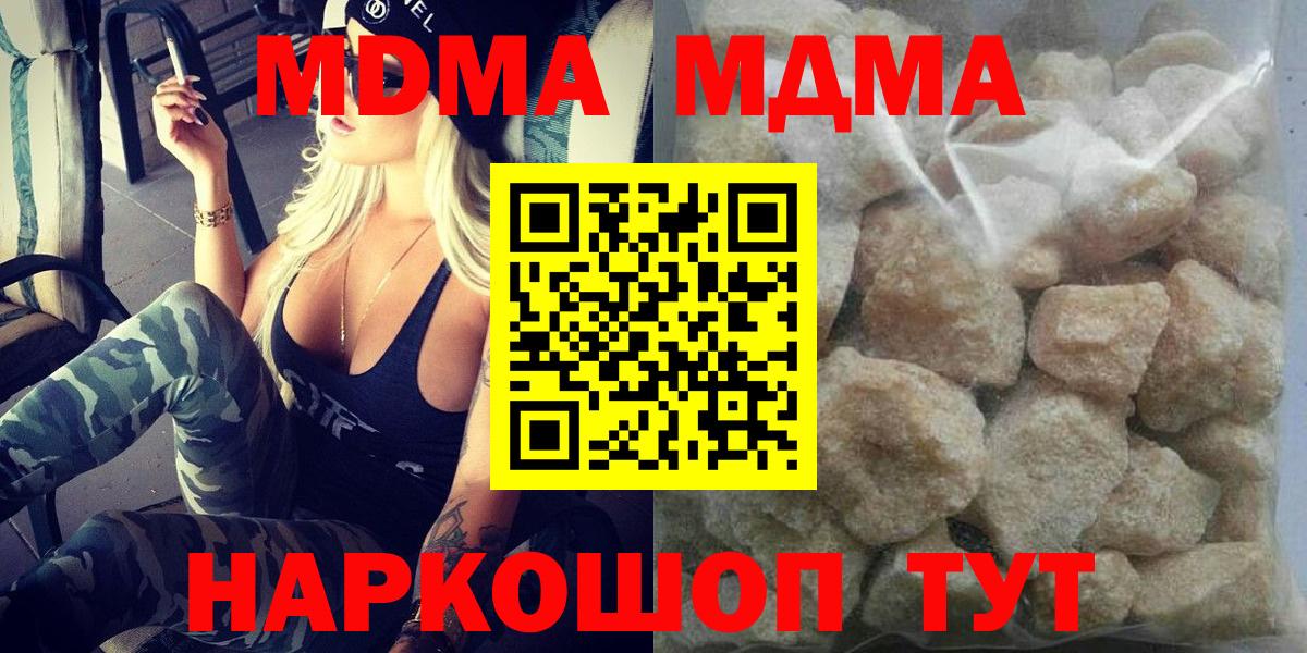 МДМА Molly  Вход с VPN  Малгобек  МДМА  MDMA crystal 