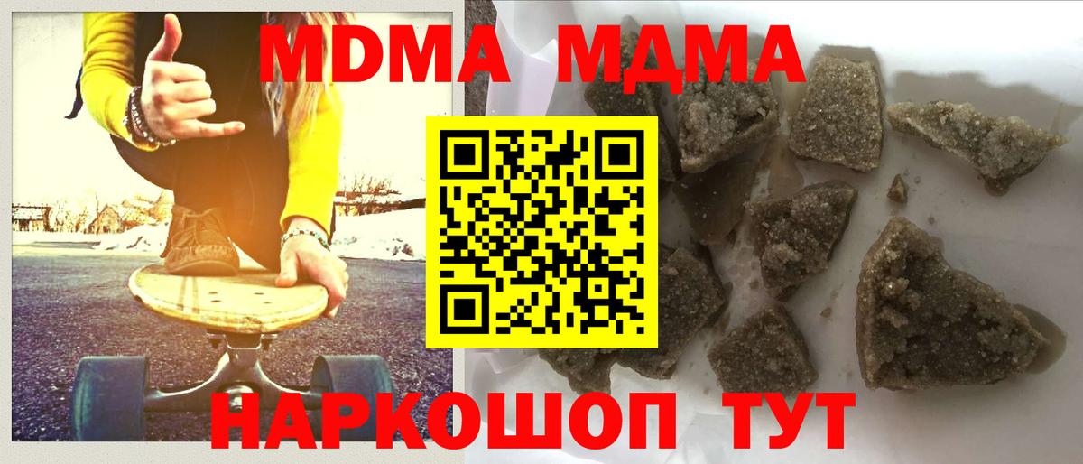 МДМА молли Малгобек