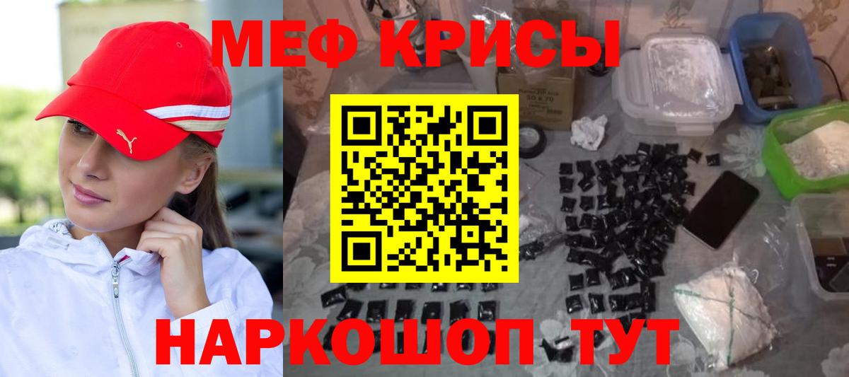 МЕФ кристаллы Малгобек
