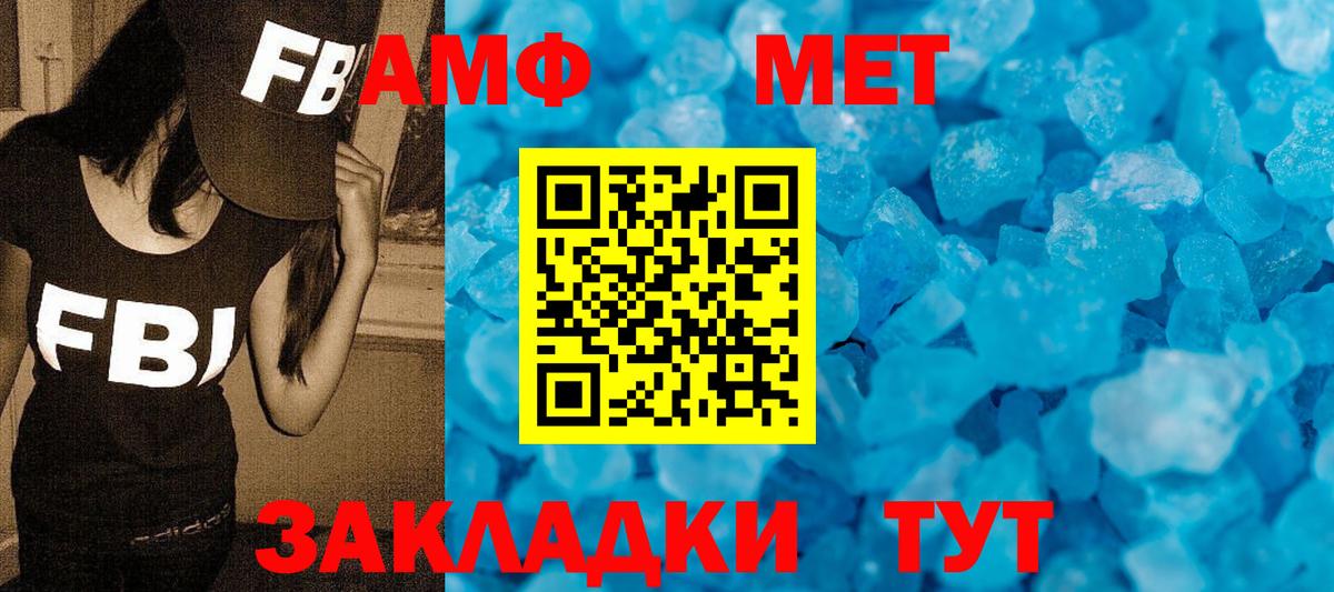 Первитин кристалл  Первитин  Малгобек  Первитин кристалл  Вход с VPN 