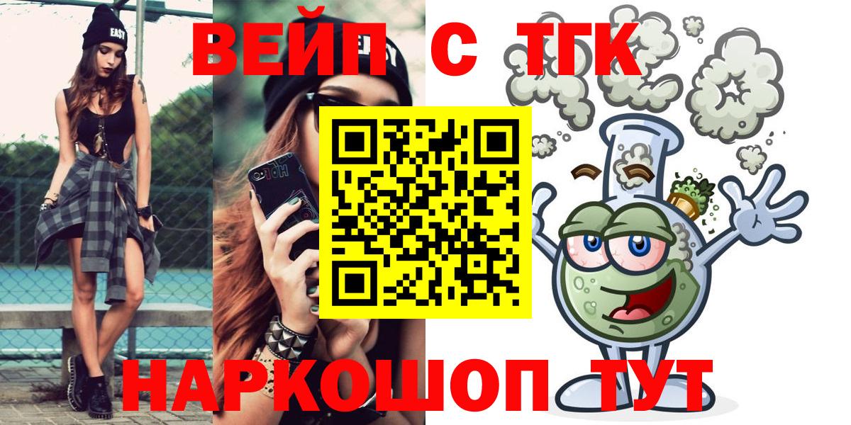ТГК концентрат Малгобек