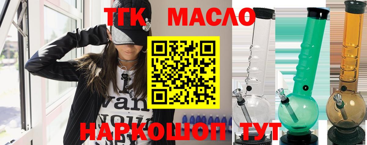 Дистиллят ТГК THC oil  Вход с VPN  Дистиллят ТГК жижа  Малгобек 