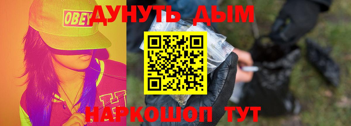 Каннабис Bruce Banner Малгобек